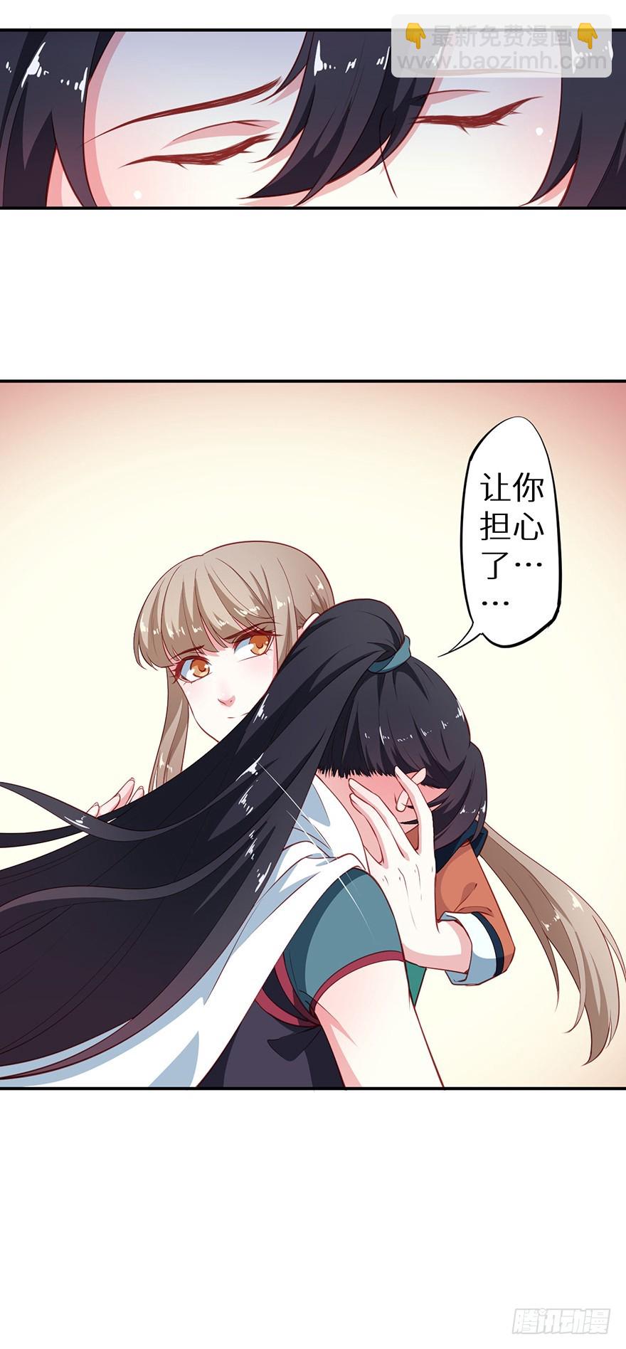 104不要靠近我-第105话