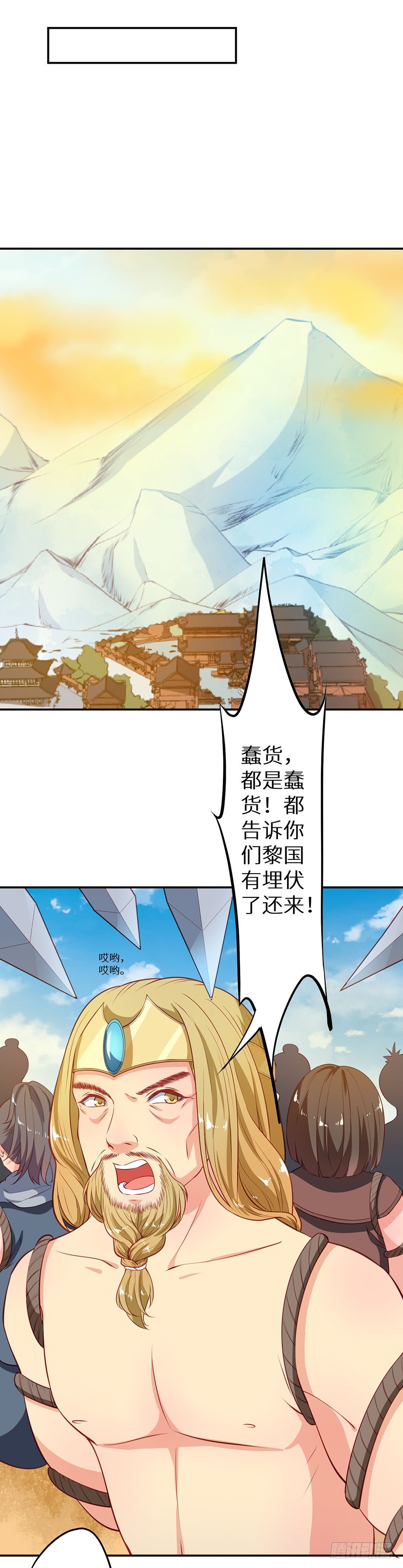104不要靠近我-第105话
