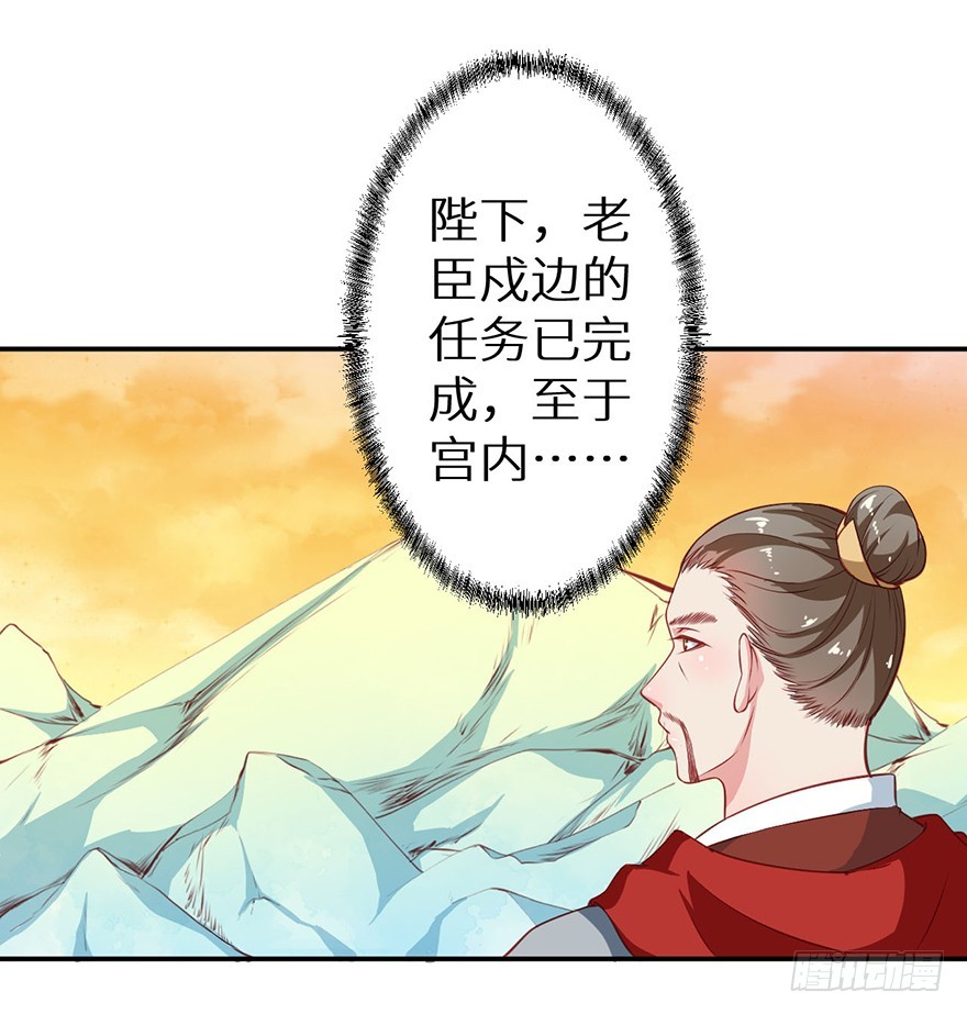 104不要靠近我-第105话