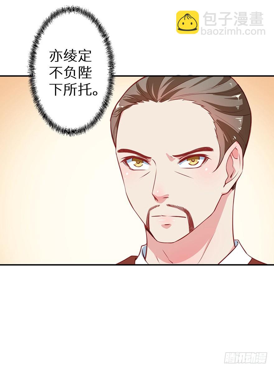 104不要靠近我-第105话