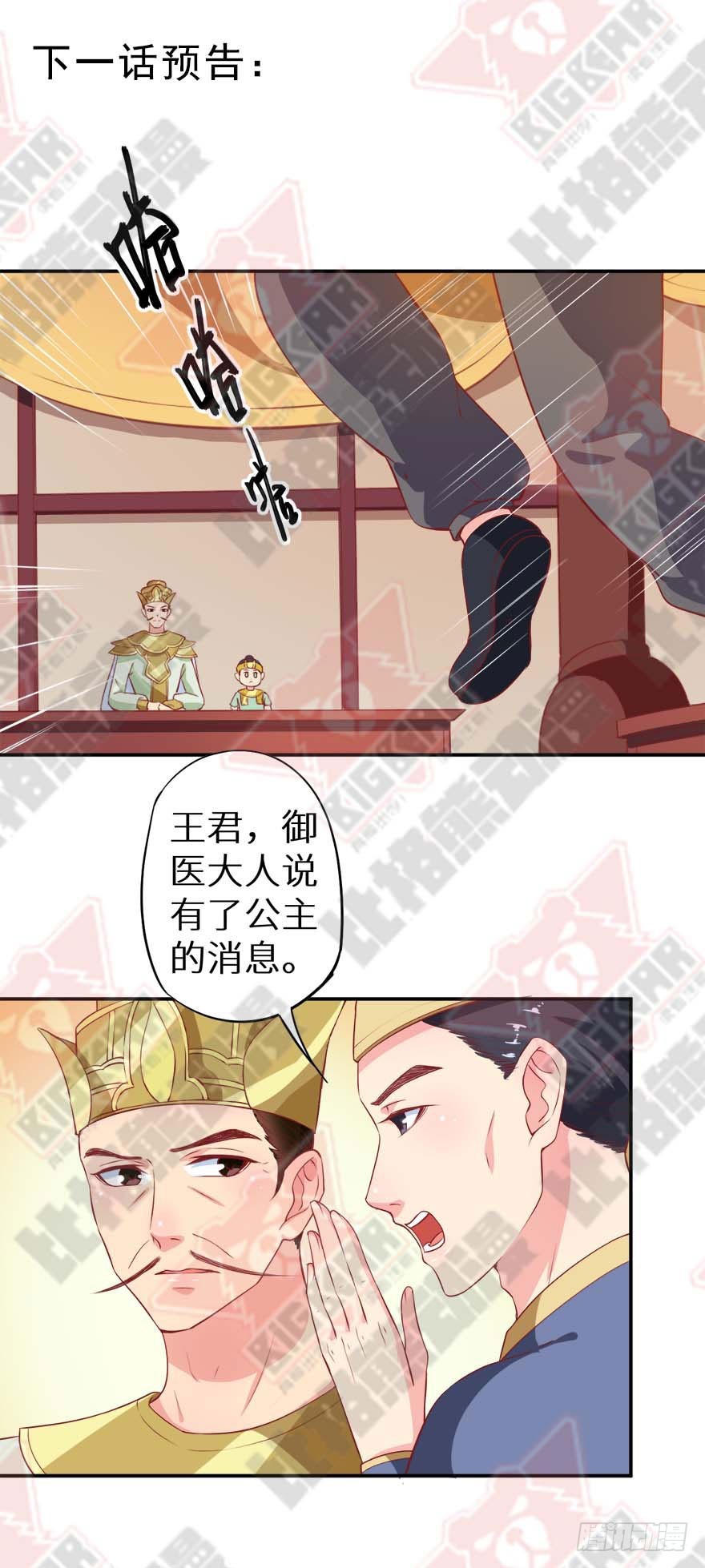 104不要靠近我-第105话