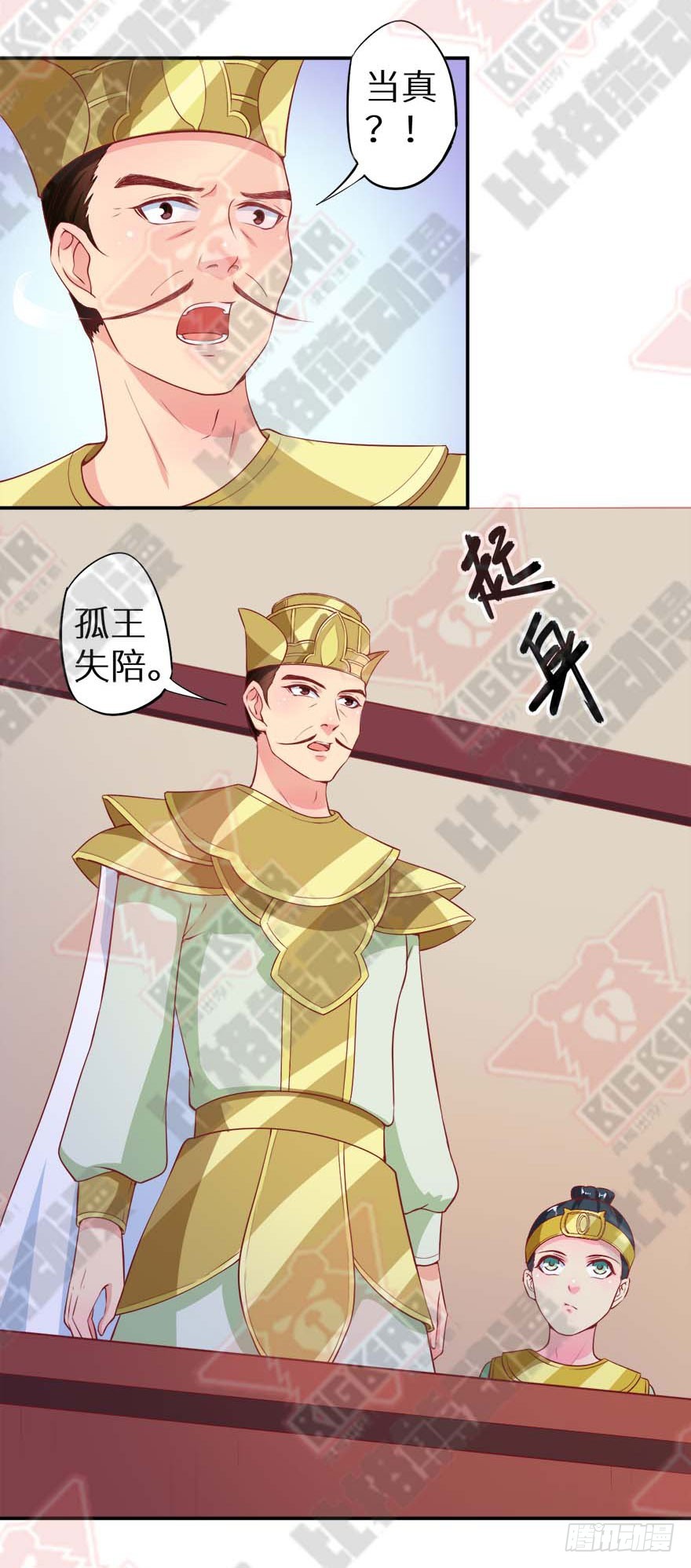 104不要靠近我-第105话