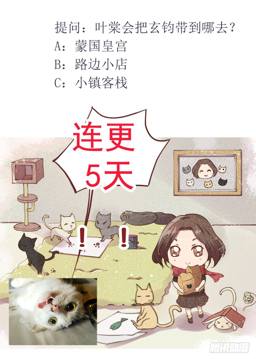 104不要靠近我-第105话
