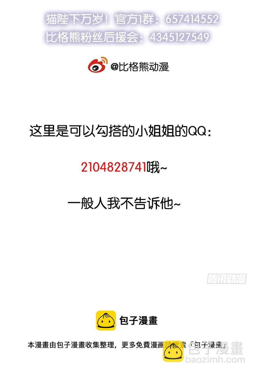 104不要靠近我-第105话