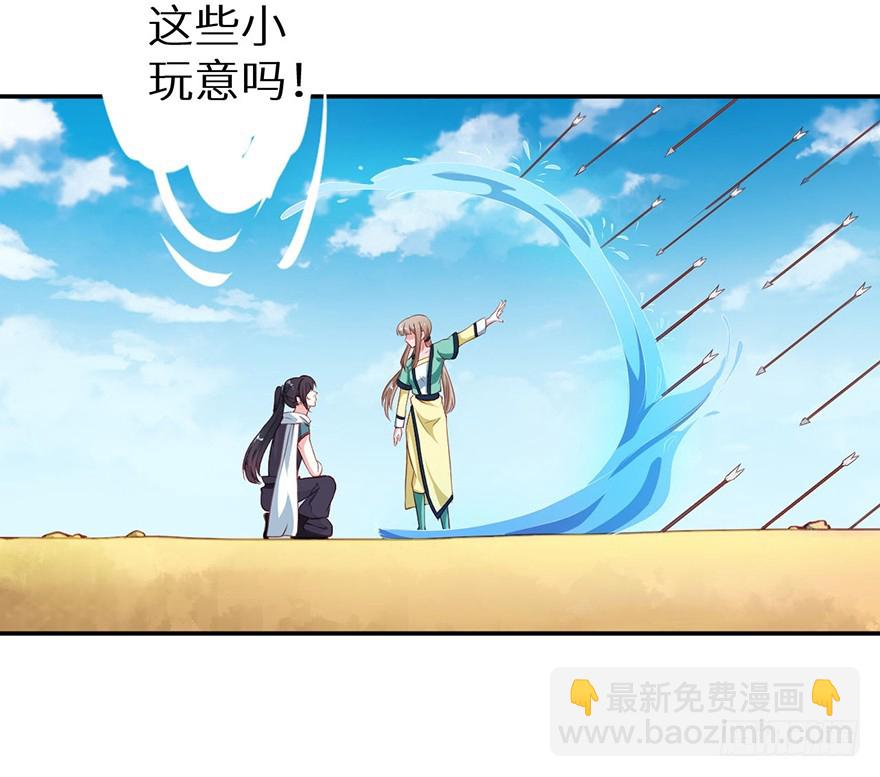 104不要靠近我-第105话