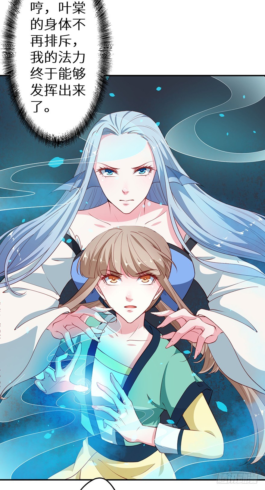 104不要靠近我-第105话
