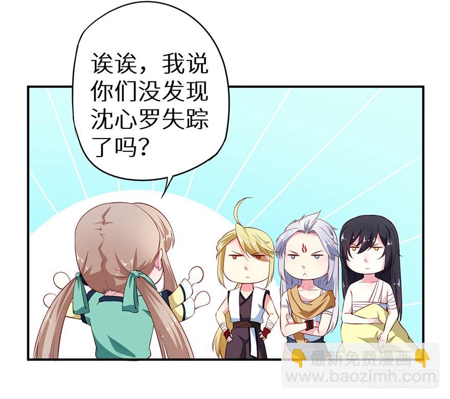 106她是蒙国公主-第107话
