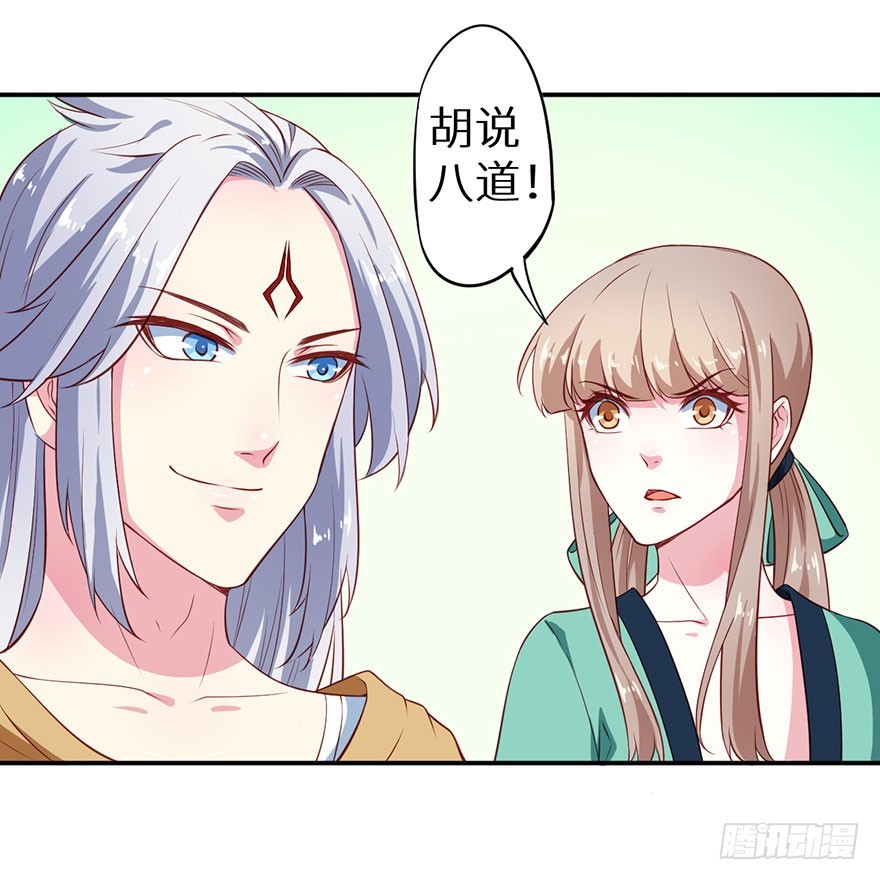 106她是蒙国公主-第107话