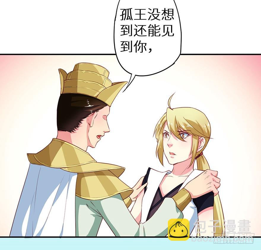 106她是蒙国公主-第107话