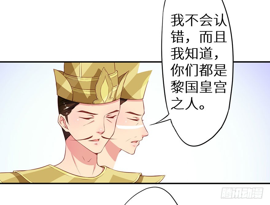 106她是蒙国公主-第107话