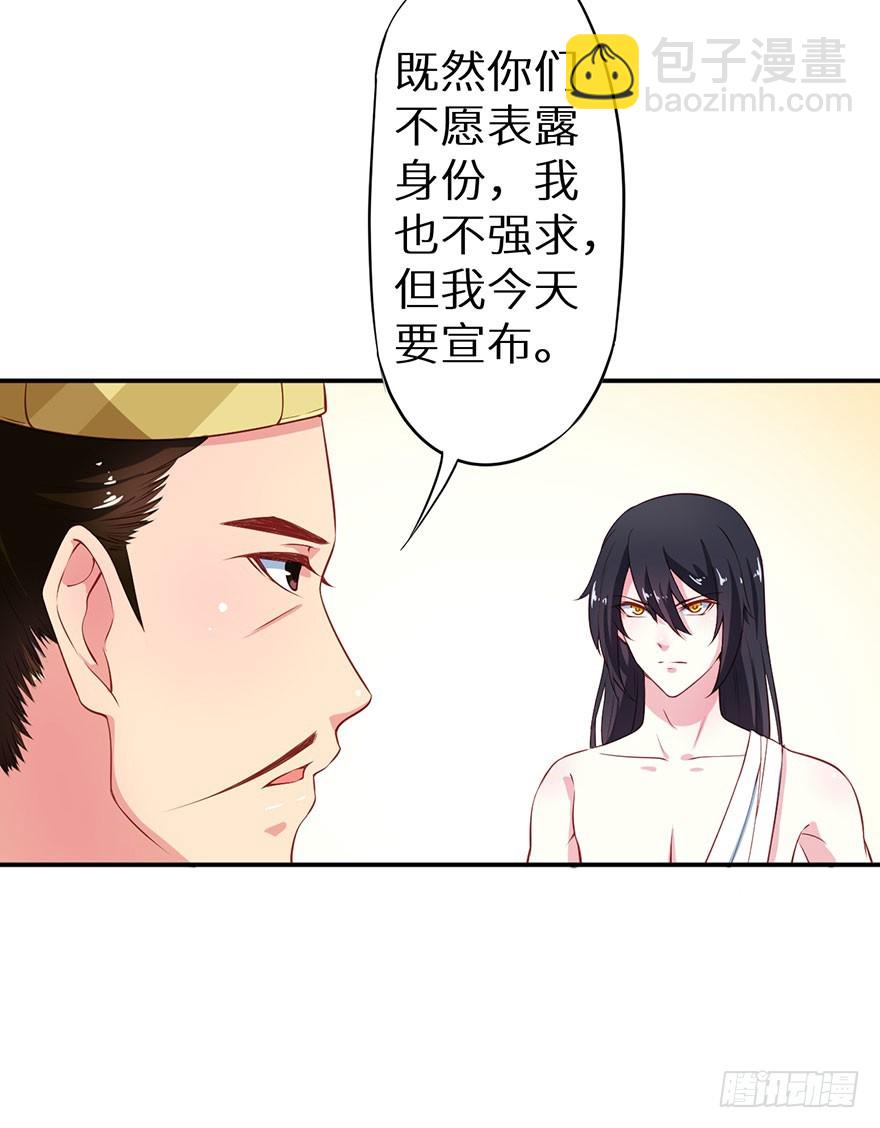 106她是蒙国公主-第107话
