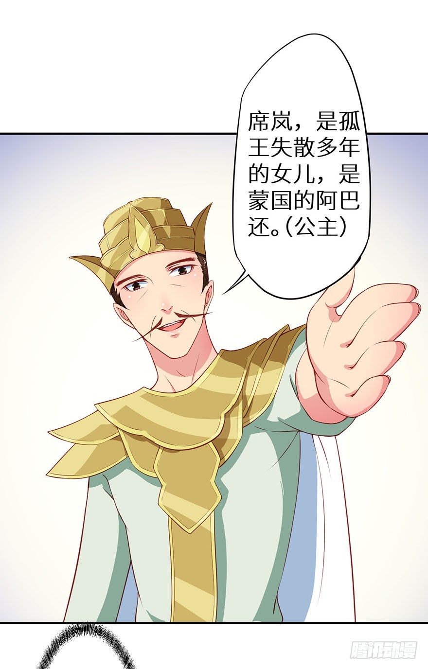 106她是蒙国公主-第107话