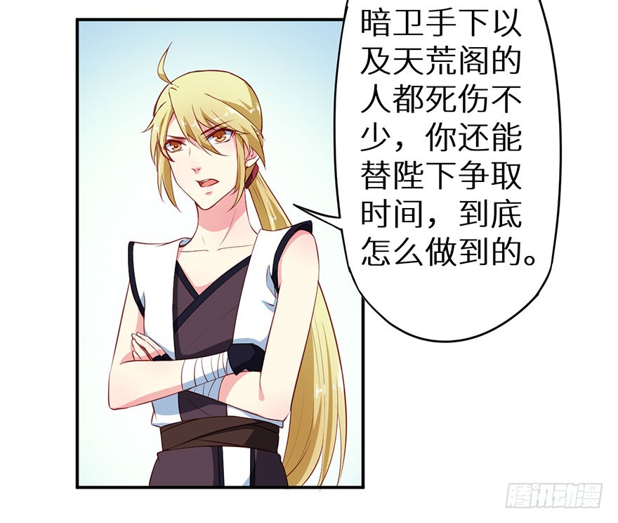 106她是蒙国公主-第107话