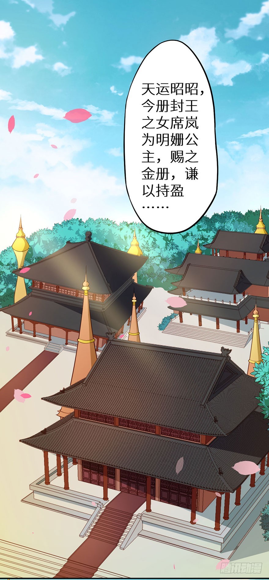 108册封大典-第109话
