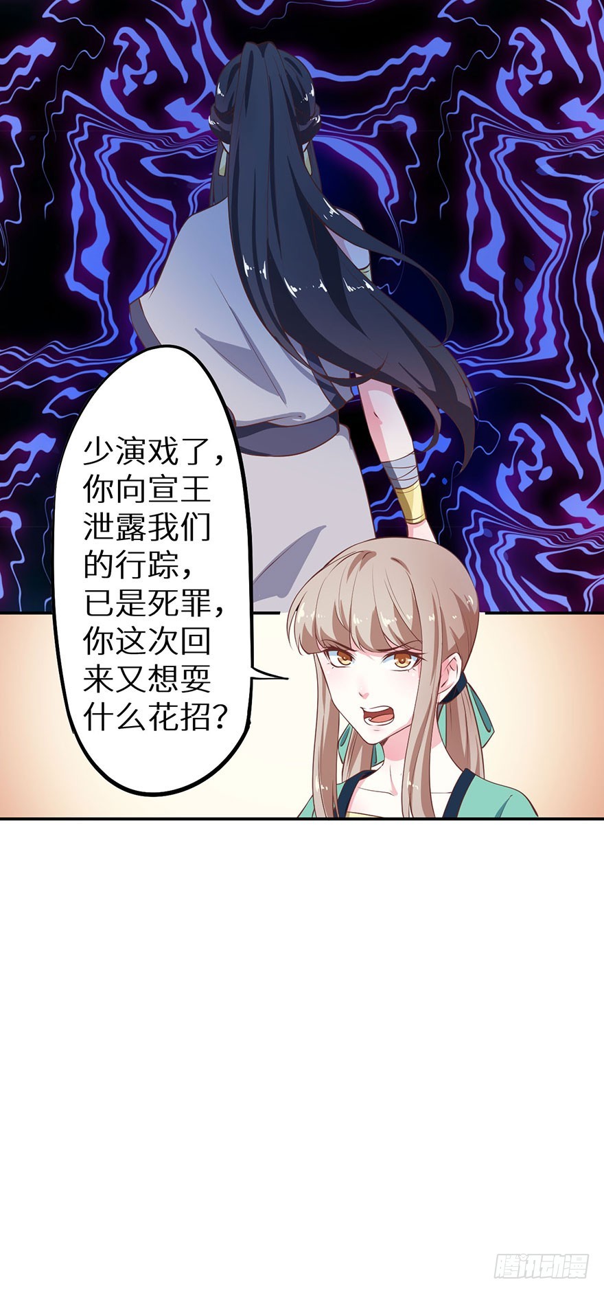 108册封大典-第109话