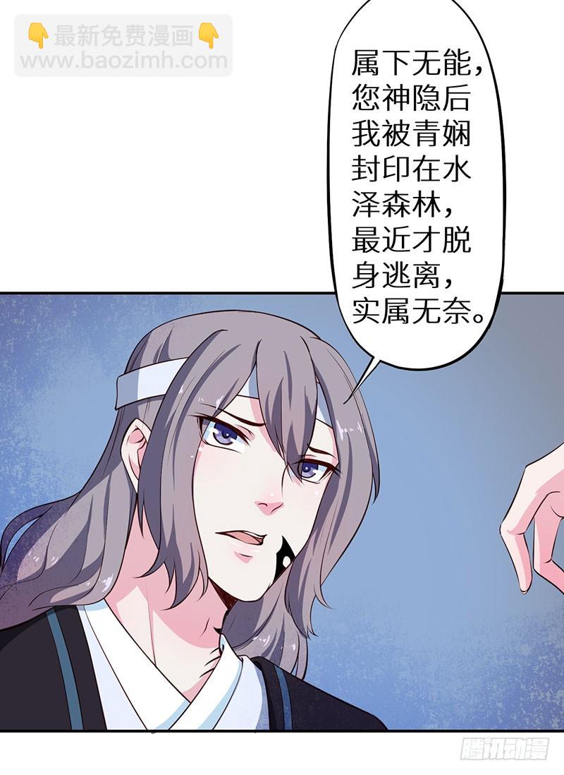 110为什么对他感兴趣-第111话