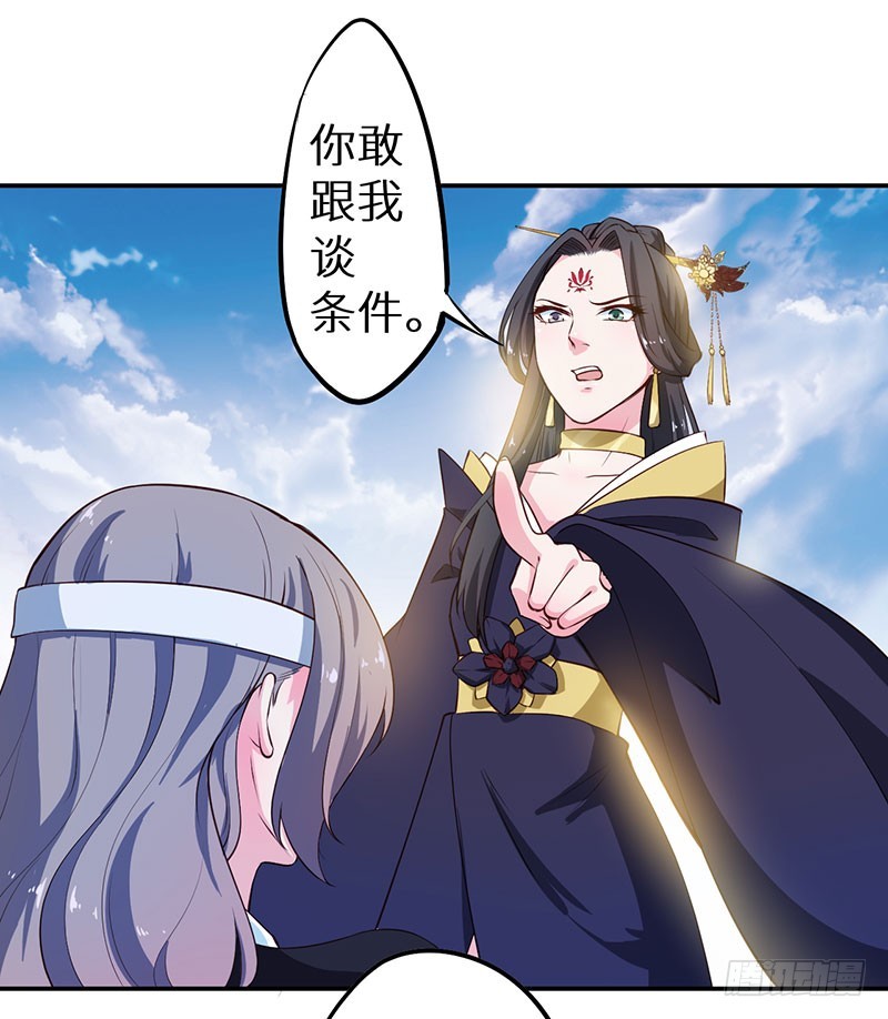 110为什么对他感兴趣-第111话