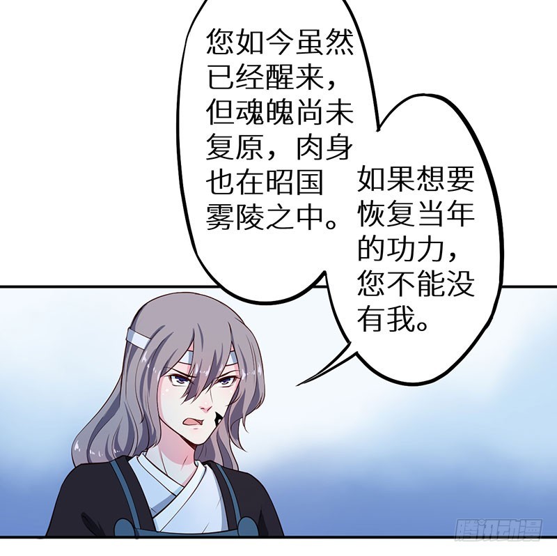 110为什么对他感兴趣-第111话