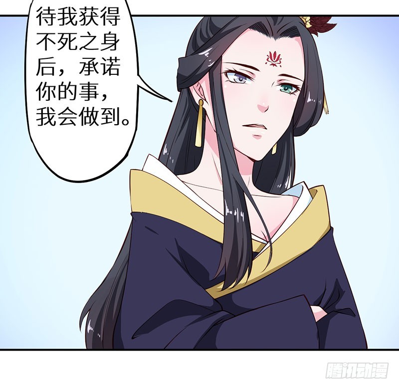 110为什么对他感兴趣-第111话