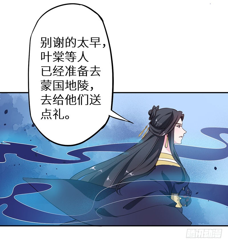 110为什么对他感兴趣-第111话