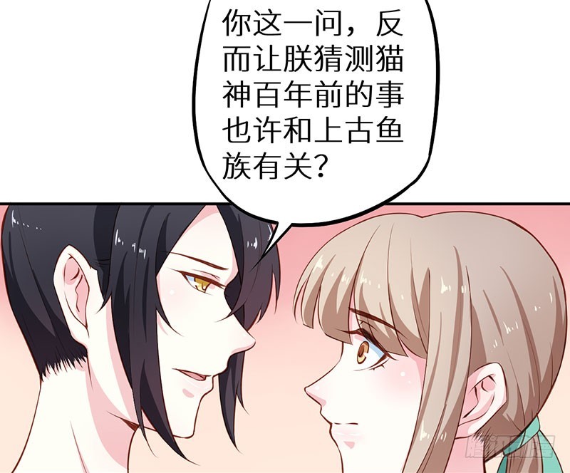 110为什么对他感兴趣-第111话