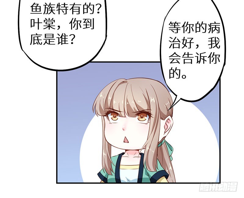 110为什么对他感兴趣-第111话