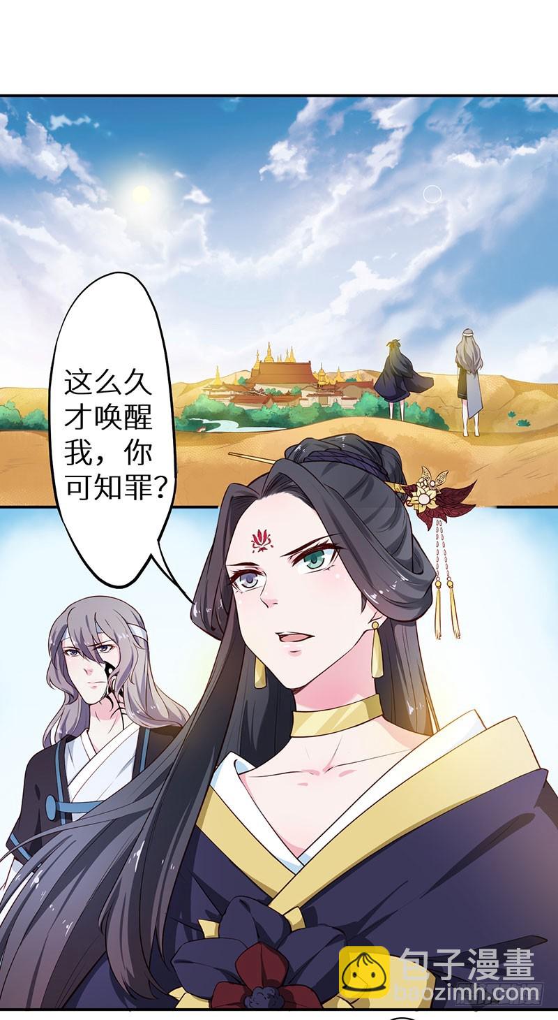 110为什么对他感兴趣-第111话
