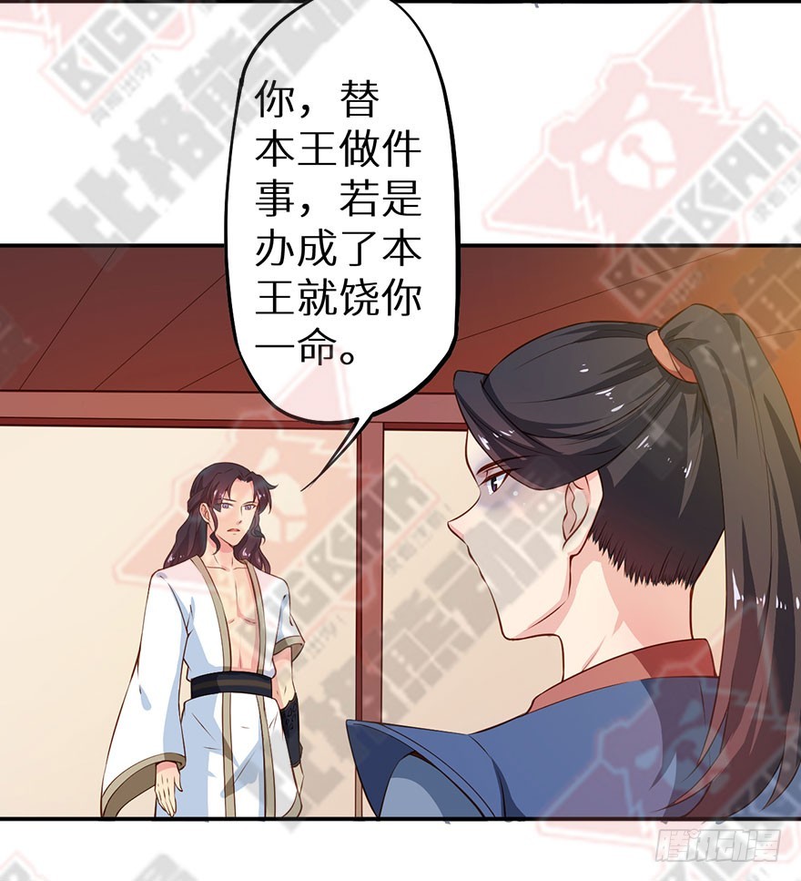 110为什么对他感兴趣-第111话