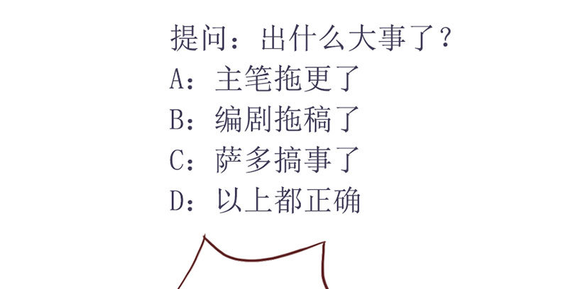 110为什么对他感兴趣-第111话