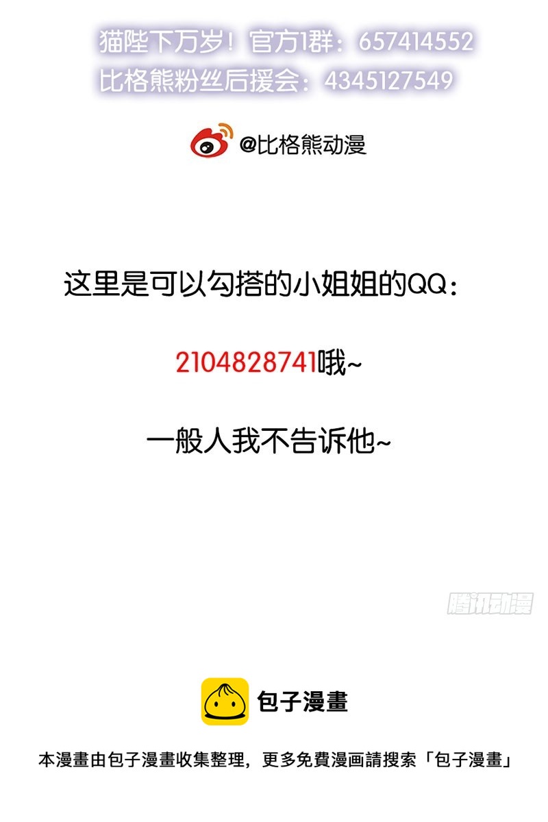 110为什么对他感兴趣-第111话