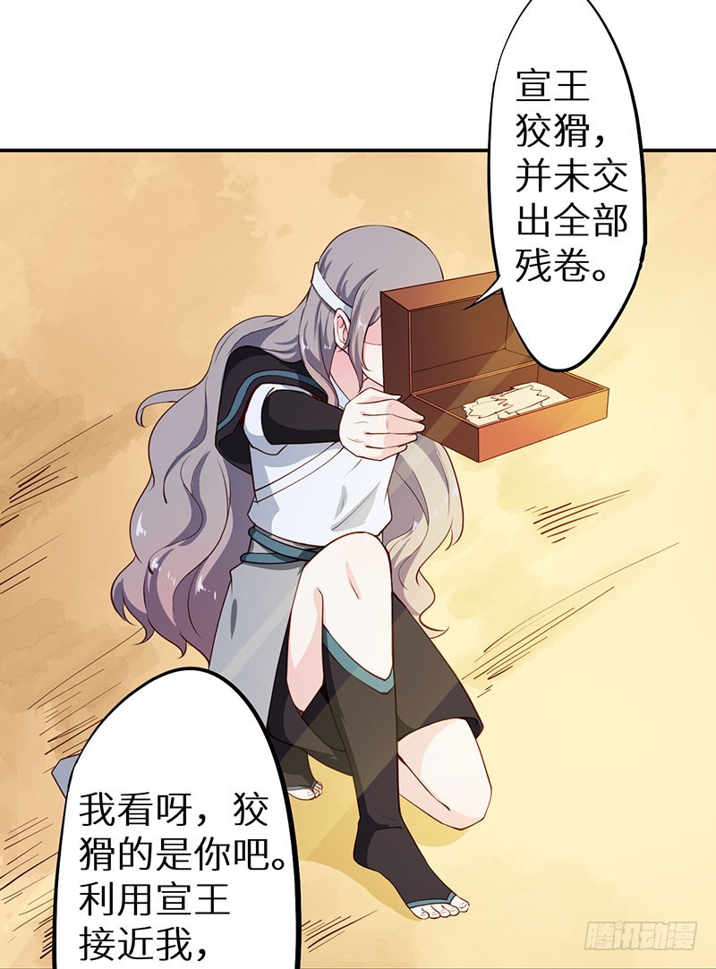 110为什么对他感兴趣-第111话