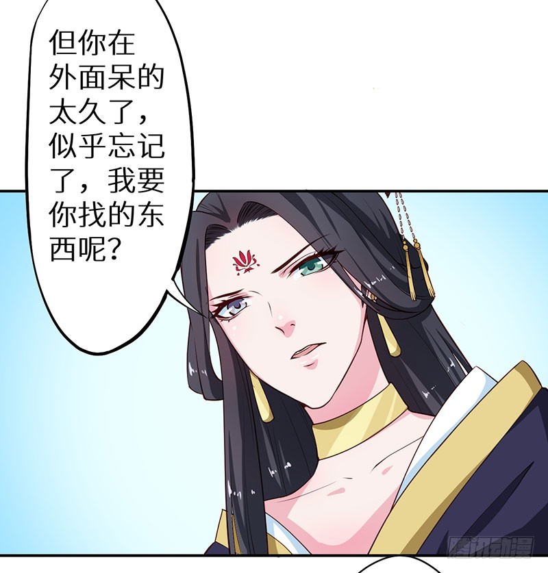 110为什么对他感兴趣-第111话