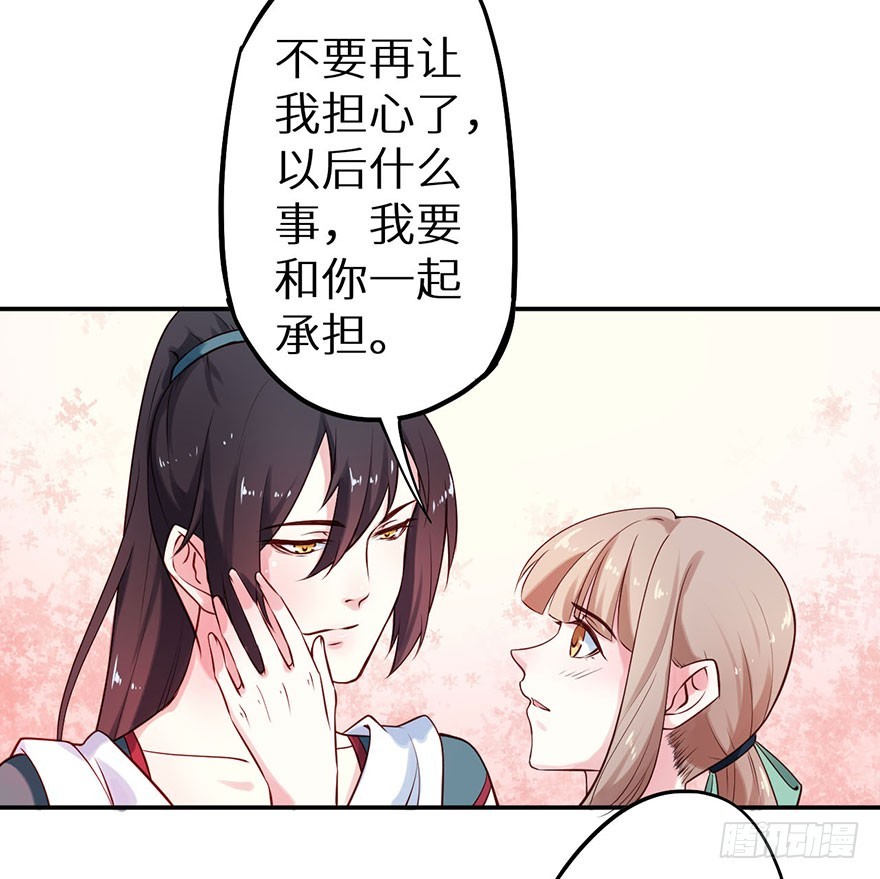 112旖旎温存-第113话