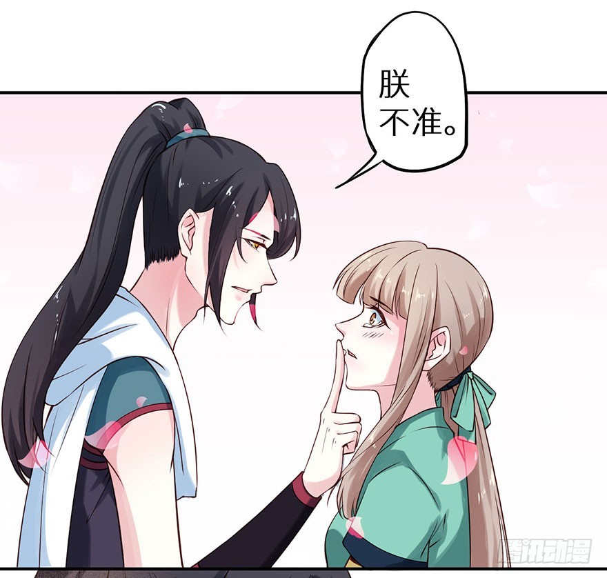 112旖旎温存-第113话