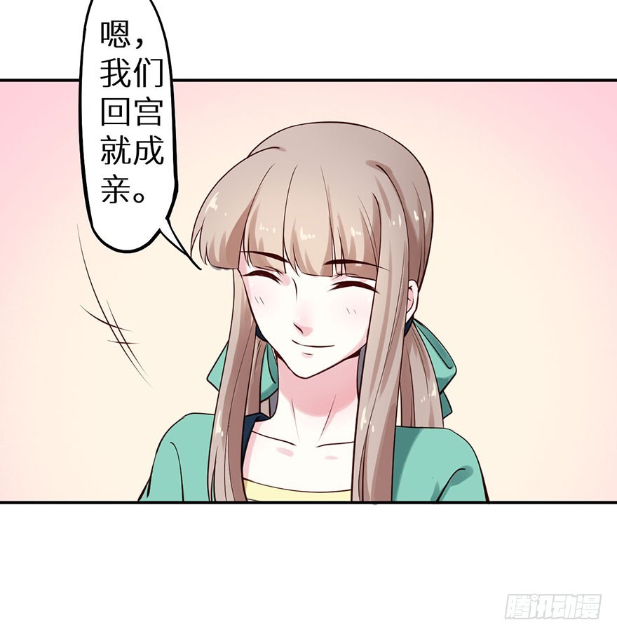 112旖旎温存-第113话