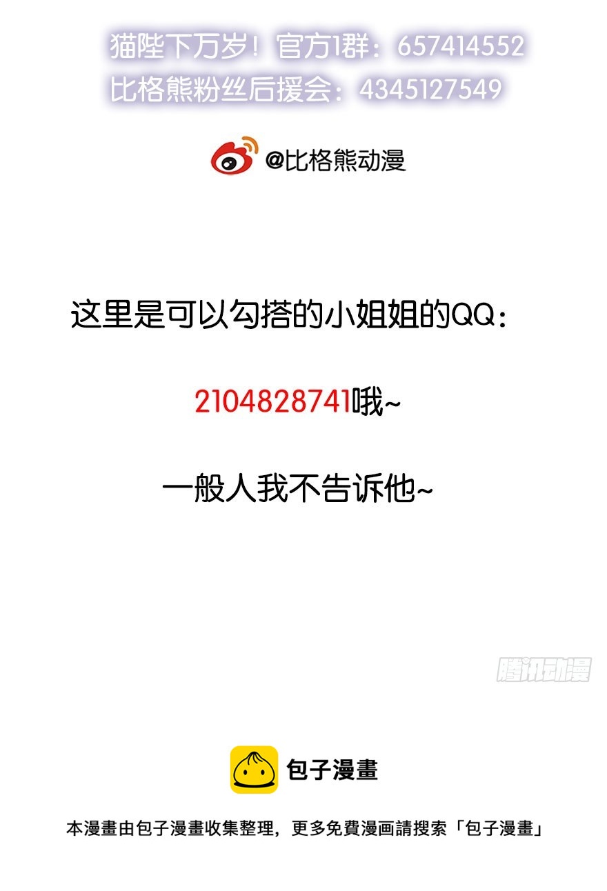 112旖旎温存-第113话