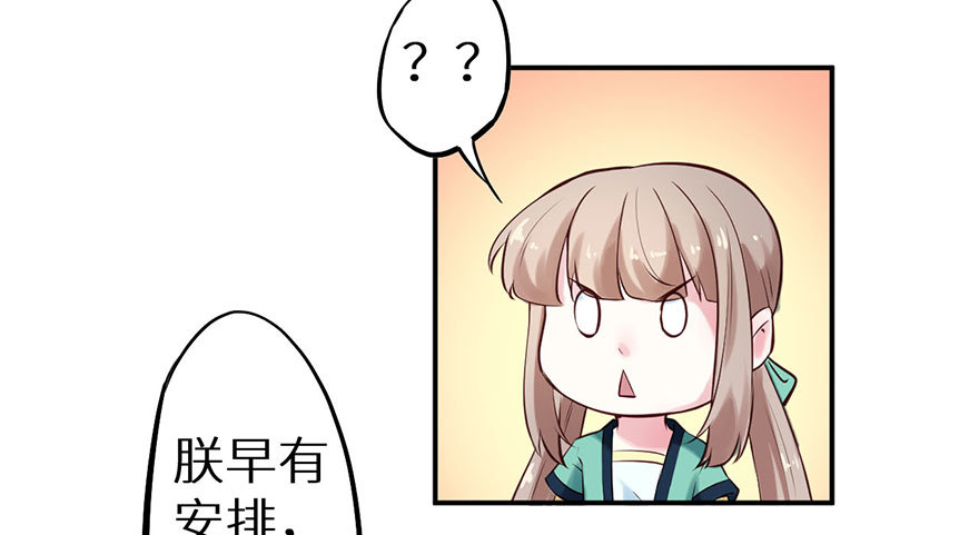 112旖旎温存-第113话