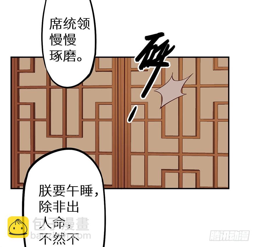 112旖旎温存-第113话