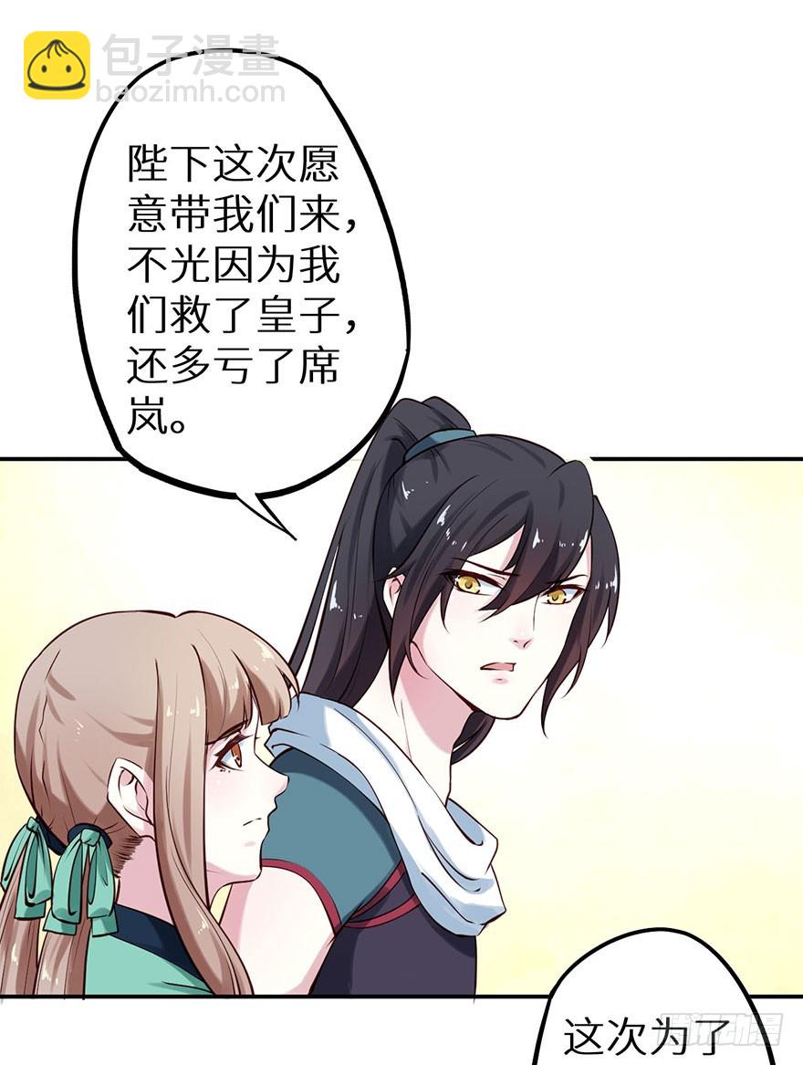 114幻术！又是幻术！-第115话