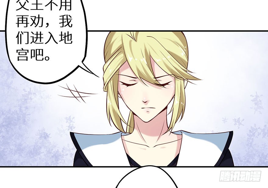 114幻术！又是幻术！-第115话