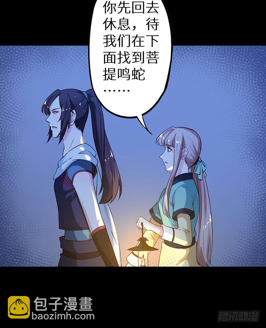 114幻术！又是幻术！-第115话