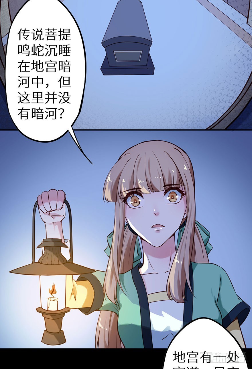 114幻术！又是幻术！-第115话