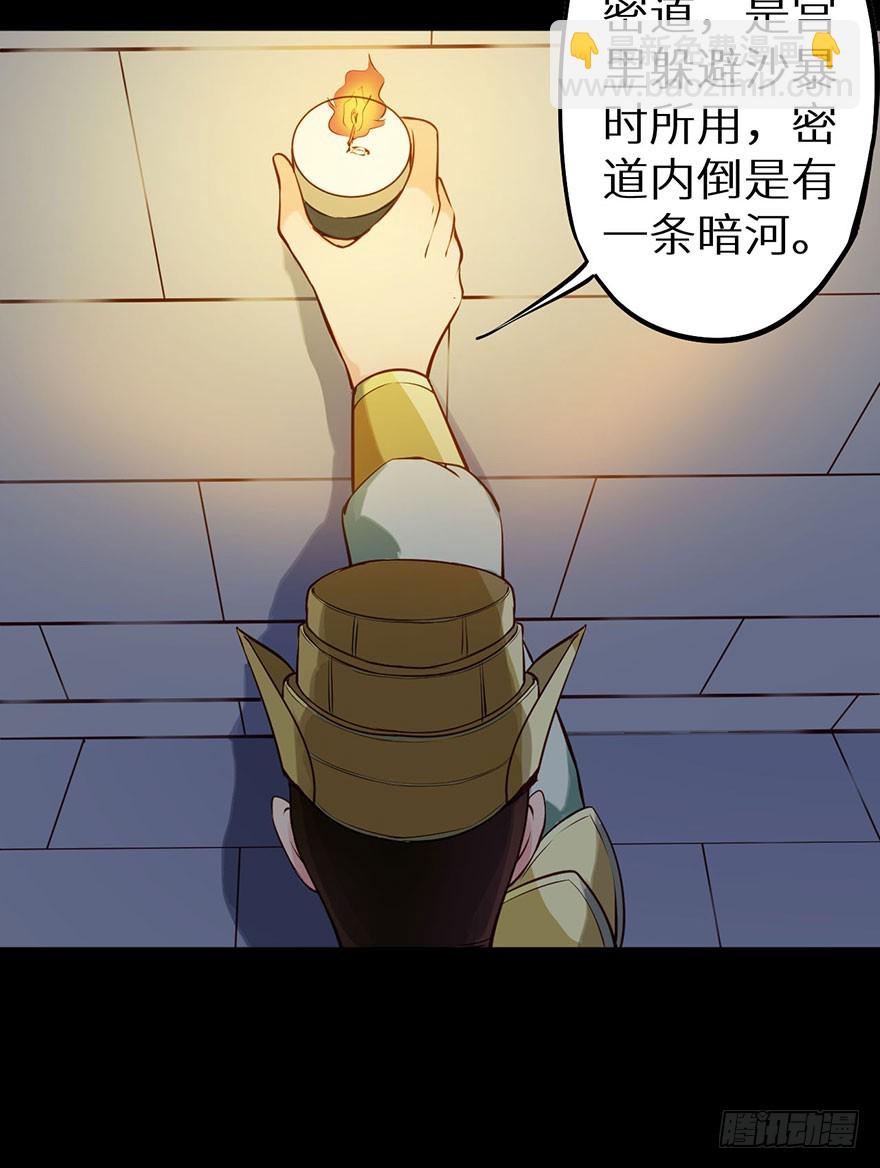 114幻术！又是幻术！-第115话