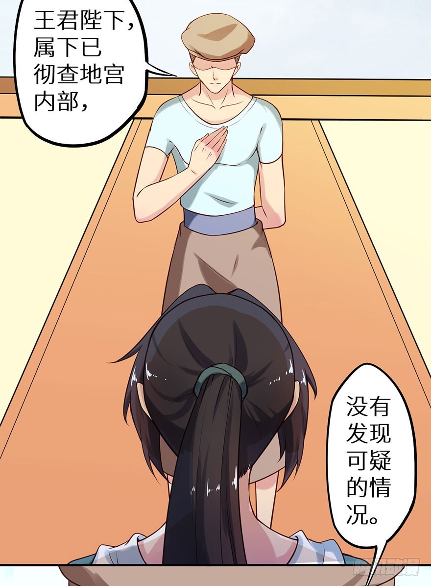 114幻术！又是幻术！-第115话