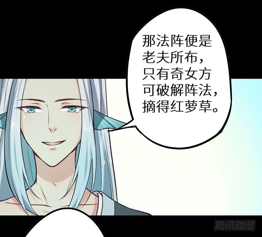 116上古鱼族现身-第117话