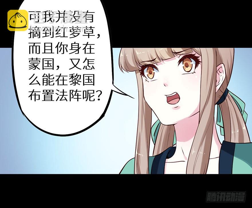 116上古鱼族现身-第117话