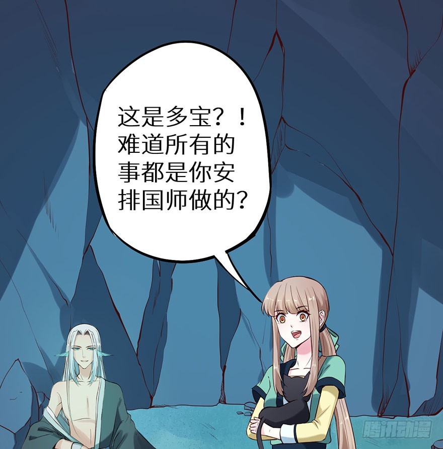 116上古鱼族现身-第117话