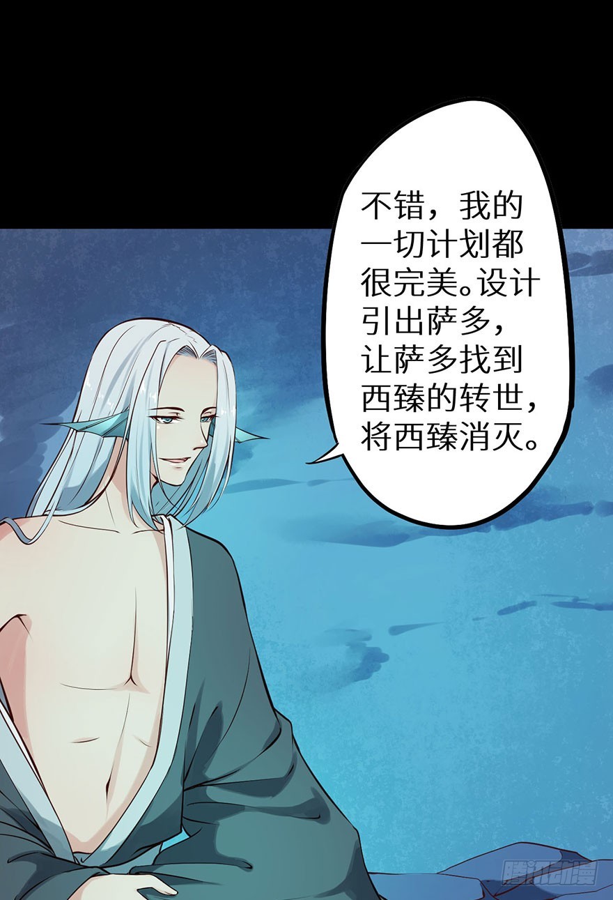 116上古鱼族现身-第117话