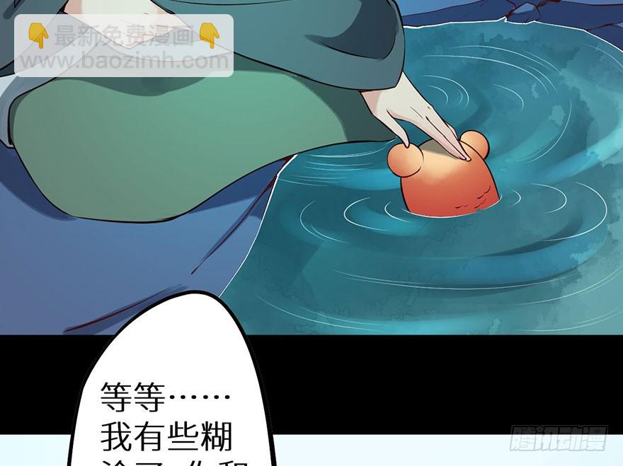 116上古鱼族现身-第117话