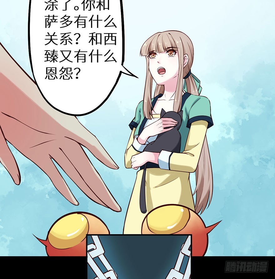 116上古鱼族现身-第117话